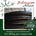 Новогодние Акции Новогодние Акции