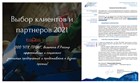Наша компания, вошла в 4% лучших компаний страны Наша компания, вошла в 4% лучших компаний страны