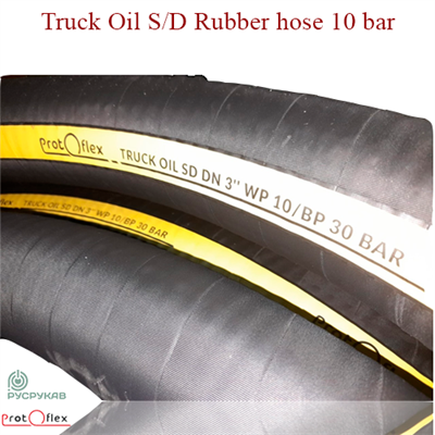Морозостойкий рукав (-40°C) Truck Oil S/D Rubber hose 10 bar, напорно-всасывающий (Protoflex) 2797 - фото 6133