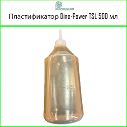 Пластификатор Dino-Power TSL 500 мл 2906